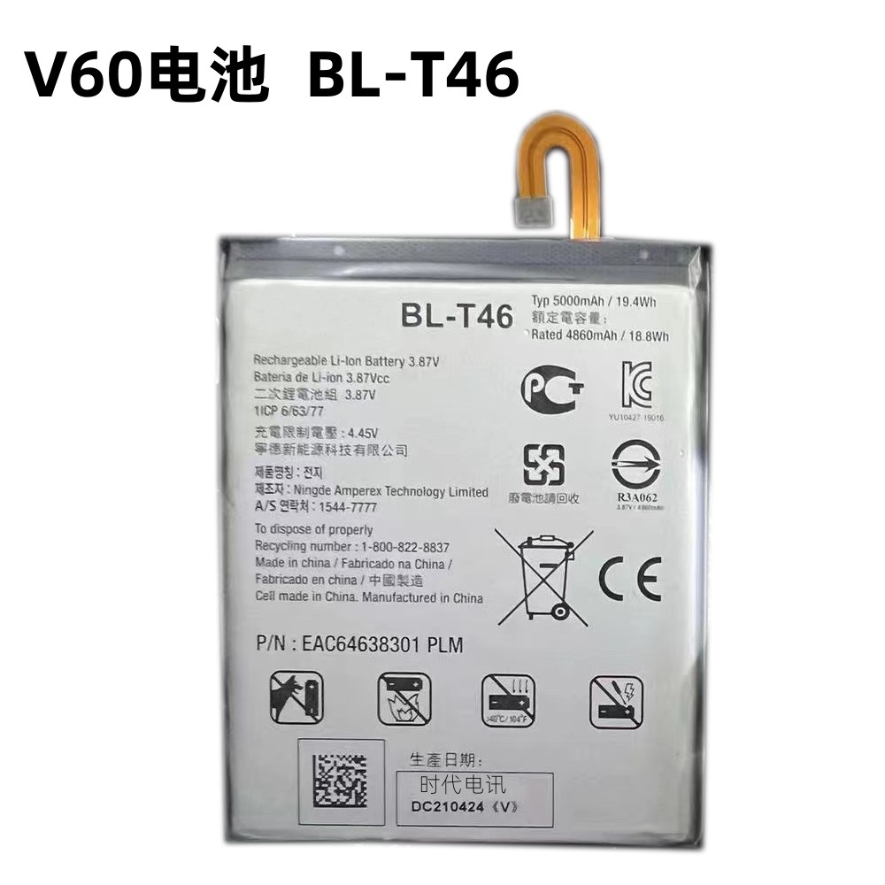 适用于LG V60电池BL-T46 WING velvetG9内置电  V50S G8X T42电板