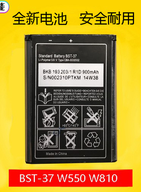 适用于索爱BST-37 W550C W810C W700 W710 K750 W800电池充电器