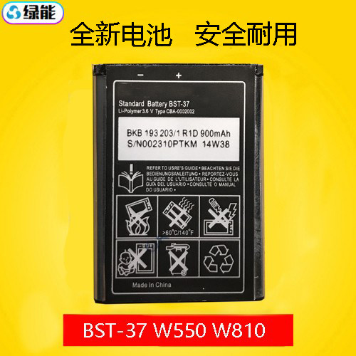 索爱w550ck750手机电池充电器