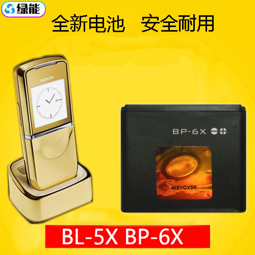 诺基亚BL-5XBP-6X8800电池