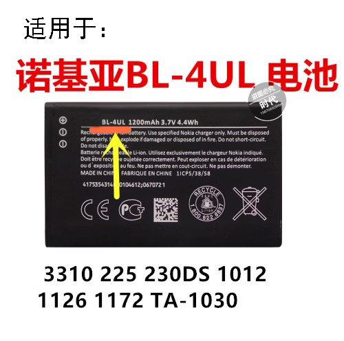 诺基亚3310230DSbl-4ul电池
