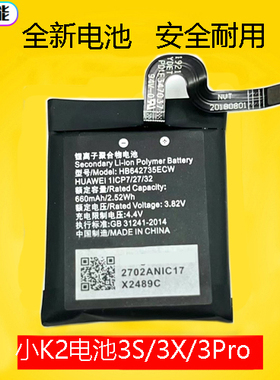适用于华为儿童手表3原装荣耀小K2电池3S/3X/3Pro全新ELF-G00/G01