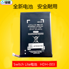 适用于任天堂switch lite电池 HDH-003  新3DS New3DSLL 游戏机板