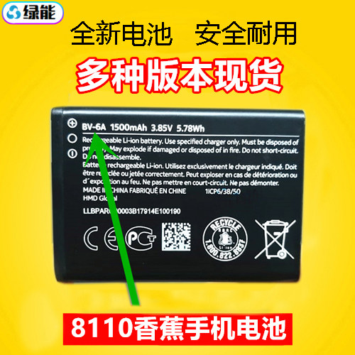 诺基亚手机电池2720bv-6a