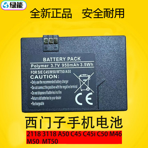 适用于西门子2118 3118 A50 C45 C45i C50 M46 M50 MT50手机电池