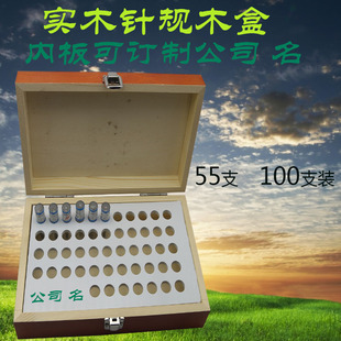 全实木针规盒子 塞规量棒pin规量针量规套装木盒子 厂家包邮订制
