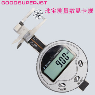 微型三用数显卡规圆形珠宝卡尺数显三用卡表包修一年宝石测量卡规