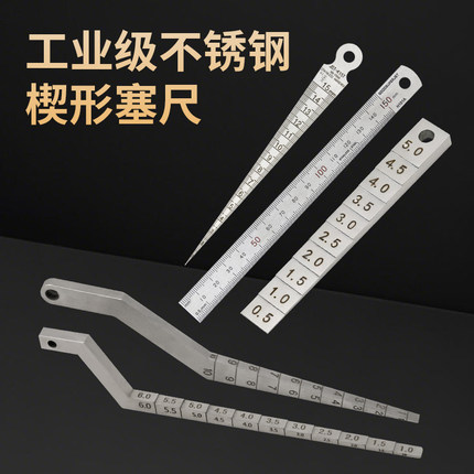 不锈钢间隙尺锥形尺楔形塞尺三角孔尺孔径规高精度1-15mm哑光间隙