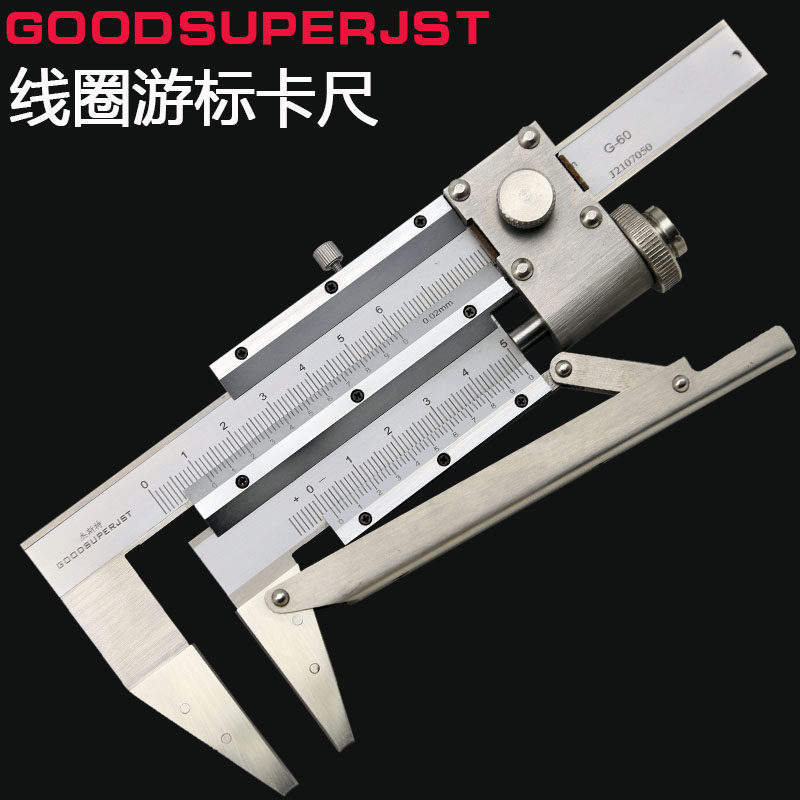 电机线圈游标卡尺杰斯特G60图片