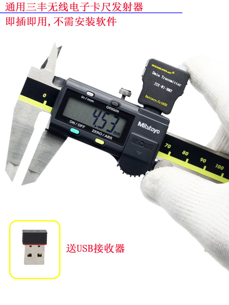 通用日本三丰量具可有线可无线