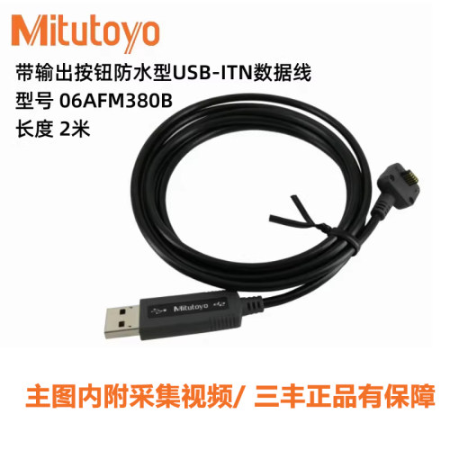 三丰直连电脑数据线不需要转接盒