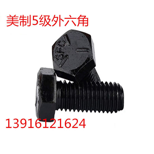 UNF英制/美制5级（8.8级）外六角细牙螺丝3/8-24*1/2---6寸长