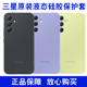 适用于三星A54手机壳A55原装 小清新A55壳 网红防滑正品 液态硅胶保护套防摔简约纯色A54 5g外壳A56薄男女新款
