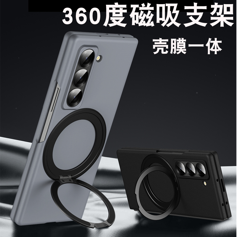 适用于三星W25心系天下手机壳Z Fold6折叠屏保护套fold3磁吸支架全包w24防摔fold5磨砂肤感w23车载充电fold4