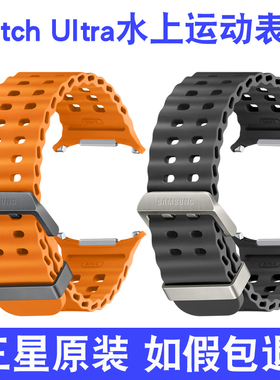 三星原装正品Galaxy Watch Ultra手表水上运动表带液态硅胶腕带男