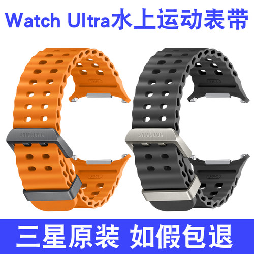 水上表带原装三星Watchultra