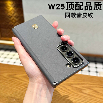 适用于三星W25心系天下手机壳