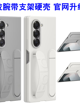 适用于三星Z Fold7手机壳W25心系天下硅胶腕带保护套Fold6立式支架W24防摔fold5商务fold4简约fold3男W26外壳