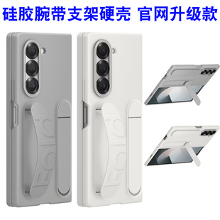 适用于三星Z Fold7手机壳W25心系天下硅胶腕带保护套Fold6立式支架W24防摔fold5商务fold4简约fold3男W26外壳