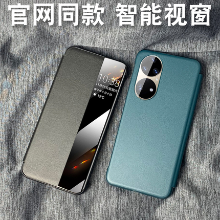 适用于华为P50手机壳mate40pro+翻盖皮套P40智能全包防摔商务外壳