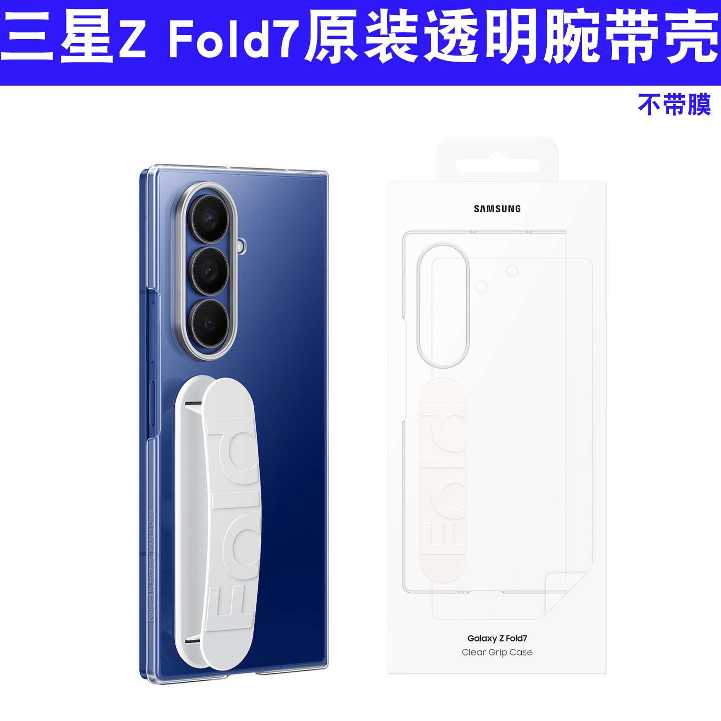 适用于三星Z Fold7原装腕带手机壳W26心系天下透明高透保护套zfold7手机套保护壳z fold7防摔原厂外壳男女款