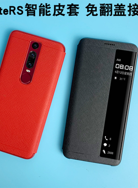 适用于华为Mate RS保时捷版手机壳RS智能皮套NEO-AL00翻盖保护套