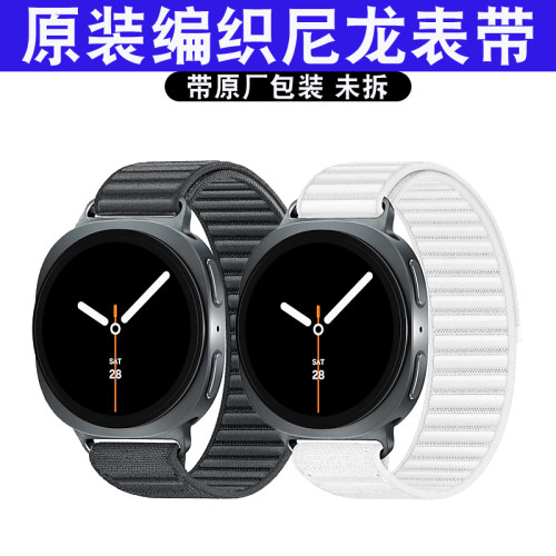 Watch8尼龙编织腕带表带