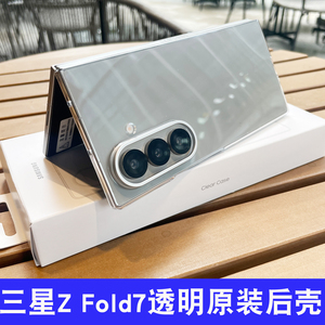 正品适用于三星Galaxy Z Fold7透明原装保护壳W26心系天下简约轻薄高透外壳zfold7手机壳硬壳商务防摔男后壳