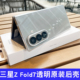 正品 保护壳W26心系天下简约轻薄高透外壳zfold7手机壳硬壳商务防摔男后壳 Fold7透明原装 适用于三星Galaxy