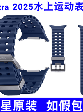 正品三星Watch Ultra水上运动原装表带Ultra(2025)液态硅胶深蓝色