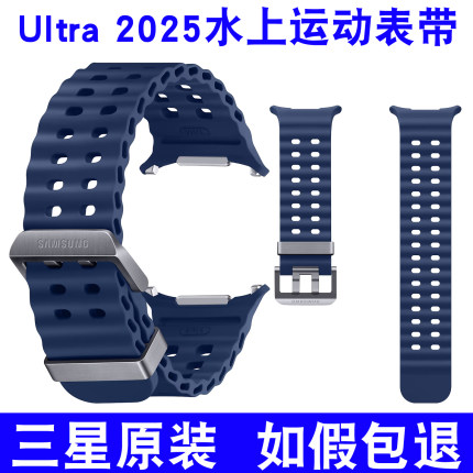正品三星Watch Ultra2水上运动原装表带Ultra(2025)液态硅胶简约6
