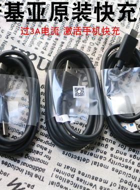 诺基亚X71原装数据线X5 X6 X7快充线nokia7/7PLUS/N1 6二代闪充线