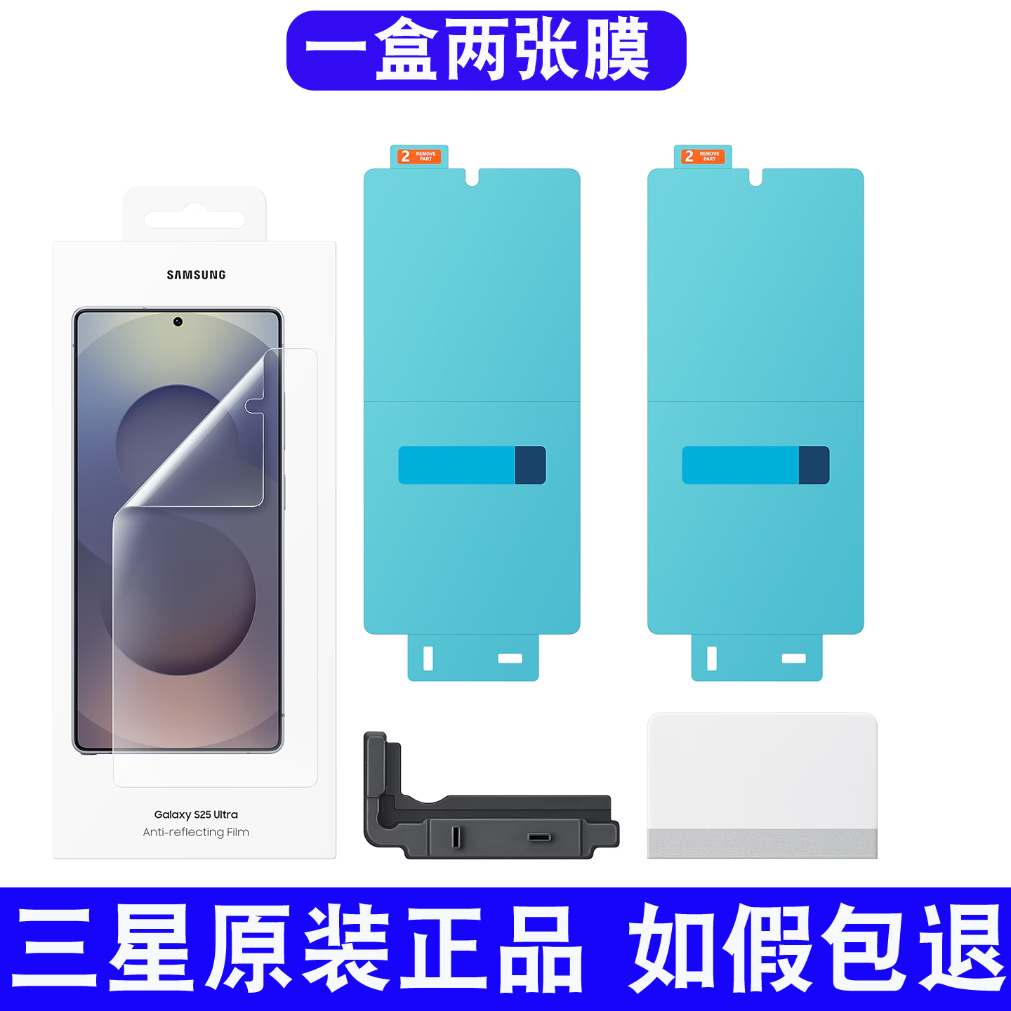 适用于三星原装贴膜正品