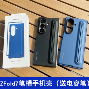 适用于三星Z Fold7折叠屏手机壳Fold7带笔槽手写笔保护套轻薄商务手机套男女新款硬壳磨砂Galaxy Z Fold7外壳