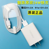 Meizu 16th Original Charger MX5 M15 Fast Charge 16x 6S Pro5 6 7 Flash Head 17 кабель данных мобильного телефона