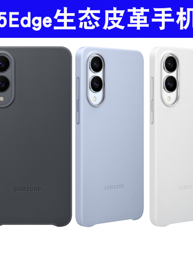 适用于三星S25 Edge环保生态皮保护壳S25Ultra磁吸皮革手机壳GalaxyS25+全包防摔简约商务超薄纯色高级感外壳