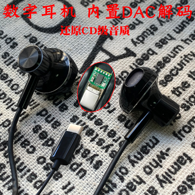 魅族16spro耳机type-c数字解码dac芯片线控魅族16s HIFI专用耳塞