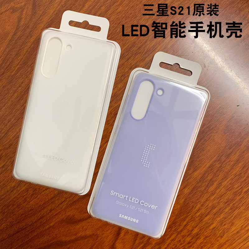 三星s21手机壳原装官方正品s21智能背光led保护壳防摔发光保护套
