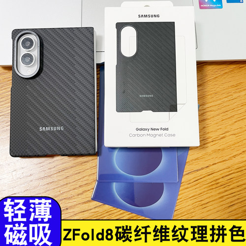 适用于ZFold8折叠屏手机壳