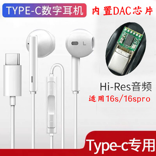 dac专用hifi无需转接头18pro线控入耳 魅族16s耳机type c数字解码