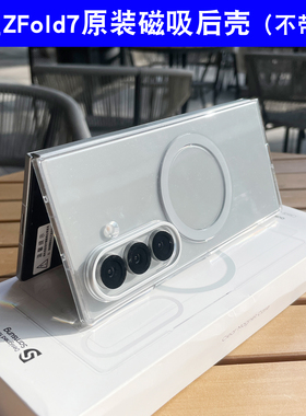 适用于三星W26心系天下手机壳ZFold7原装透明磁吸充电保护套z fold7轻薄防摔金属镜头w2026新款官网原厂后壳