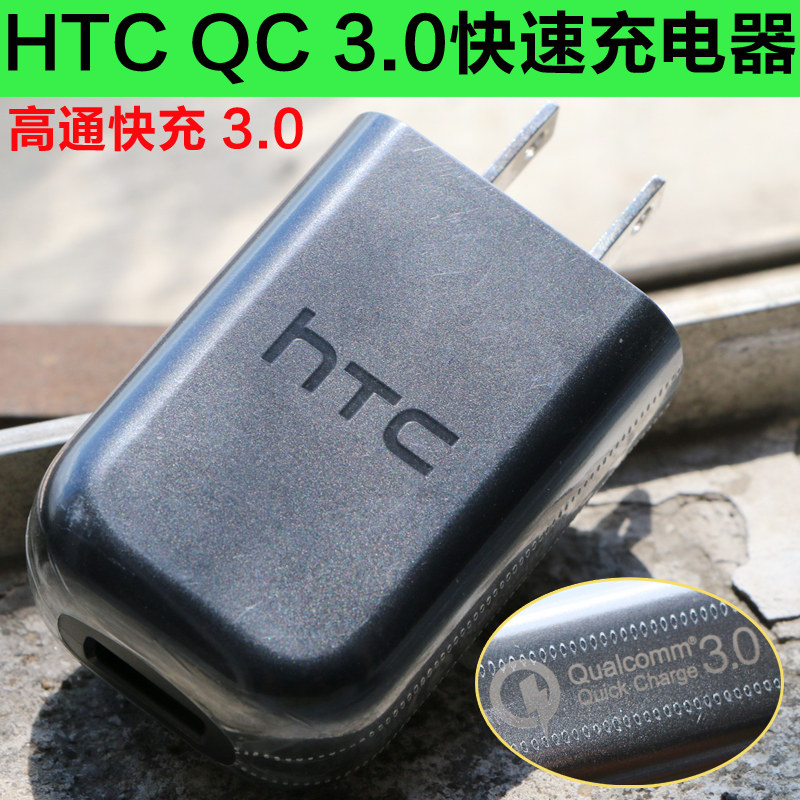 Htc11手机充电器素材模板 Htc11手机充电器图片下载 小麦优选