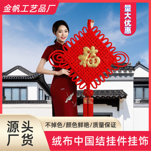 福字中国结带福交房大号手工中国结 喜庆乔迁家居新年装饰挂件