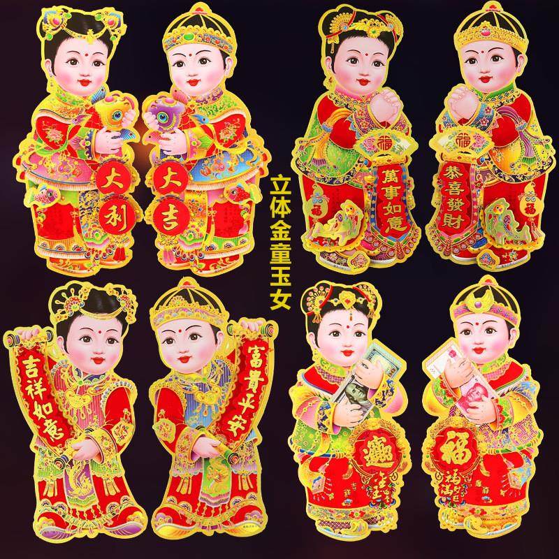 2026马年新款立体植绒金童玉女门贴春节福娃对贴春节门画