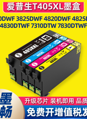 适用爱普生T405XL墨盒EPSON WF-3820 4830 4825 7845 7840打印机