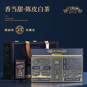 礼盒装 广宝陈皮白茶 300g 福鼎老白茶 江门老号 23年 新会老陈皮