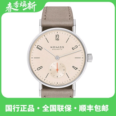 NOMOSGlashuette休闲机械