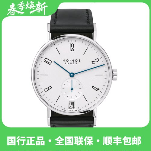 NOMOSGlashuette简约机械