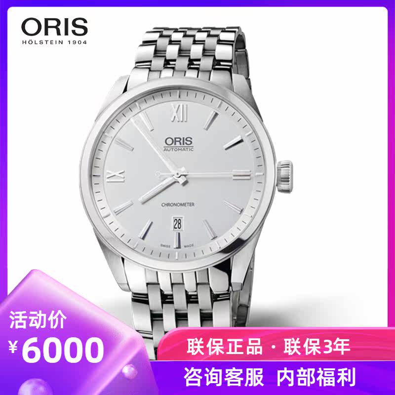 豪利时oris 文化系列天文台自动机械 男士手表 73776424071MB在类目 手表, 瑞士腕表中 - 来自Buy2taobao.com提供专业的淘宝代购服务