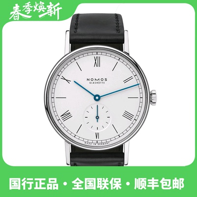 NOMOSGlashuette手动机械表